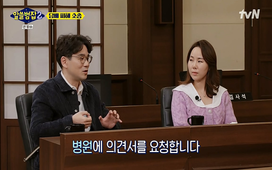 알쓸범잡 2.E16.220502p-NEXT.mp4_20220502_183348.496.jpg