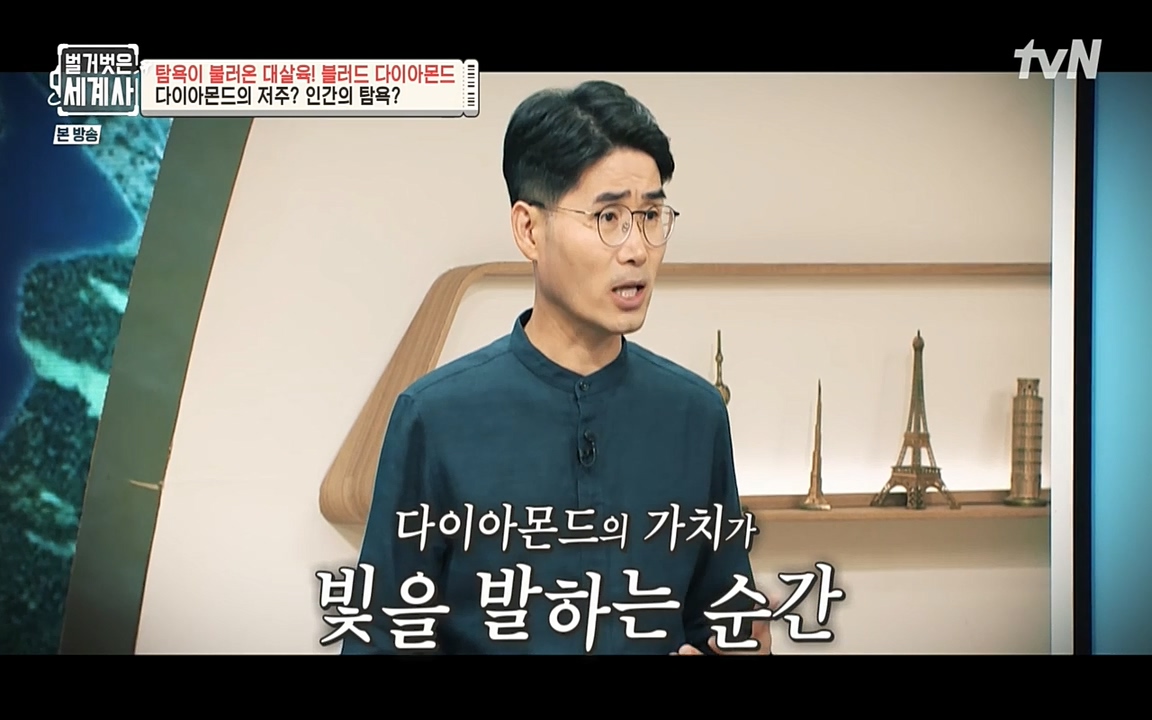 벌거벗은 세계사.E62.220831p-NEXT.mp4_20220905_195430.988.jpg