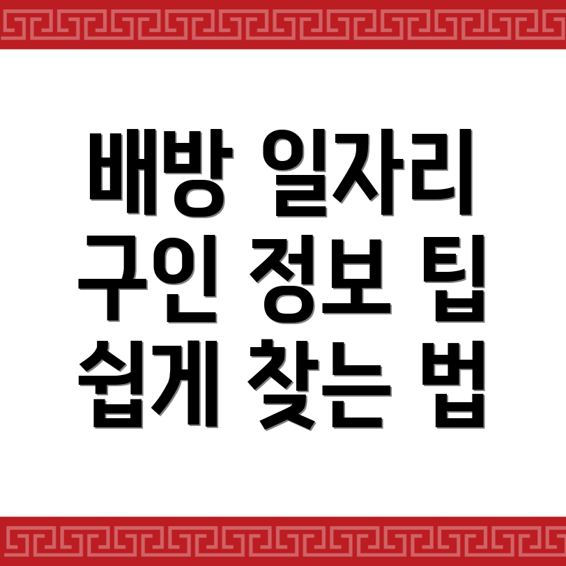 일자리 센터