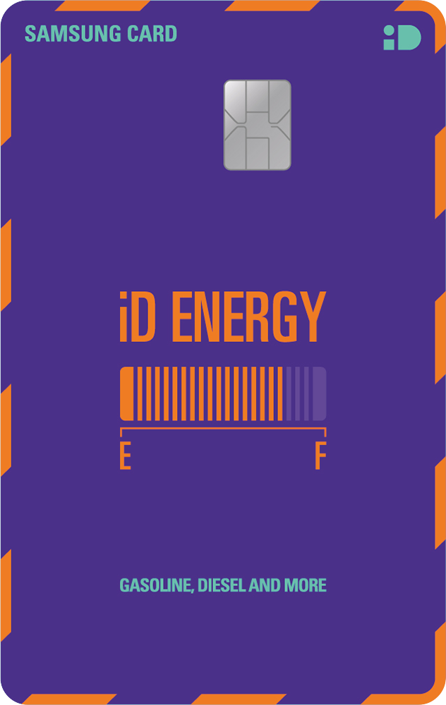 삼성 iD Energy 카드
