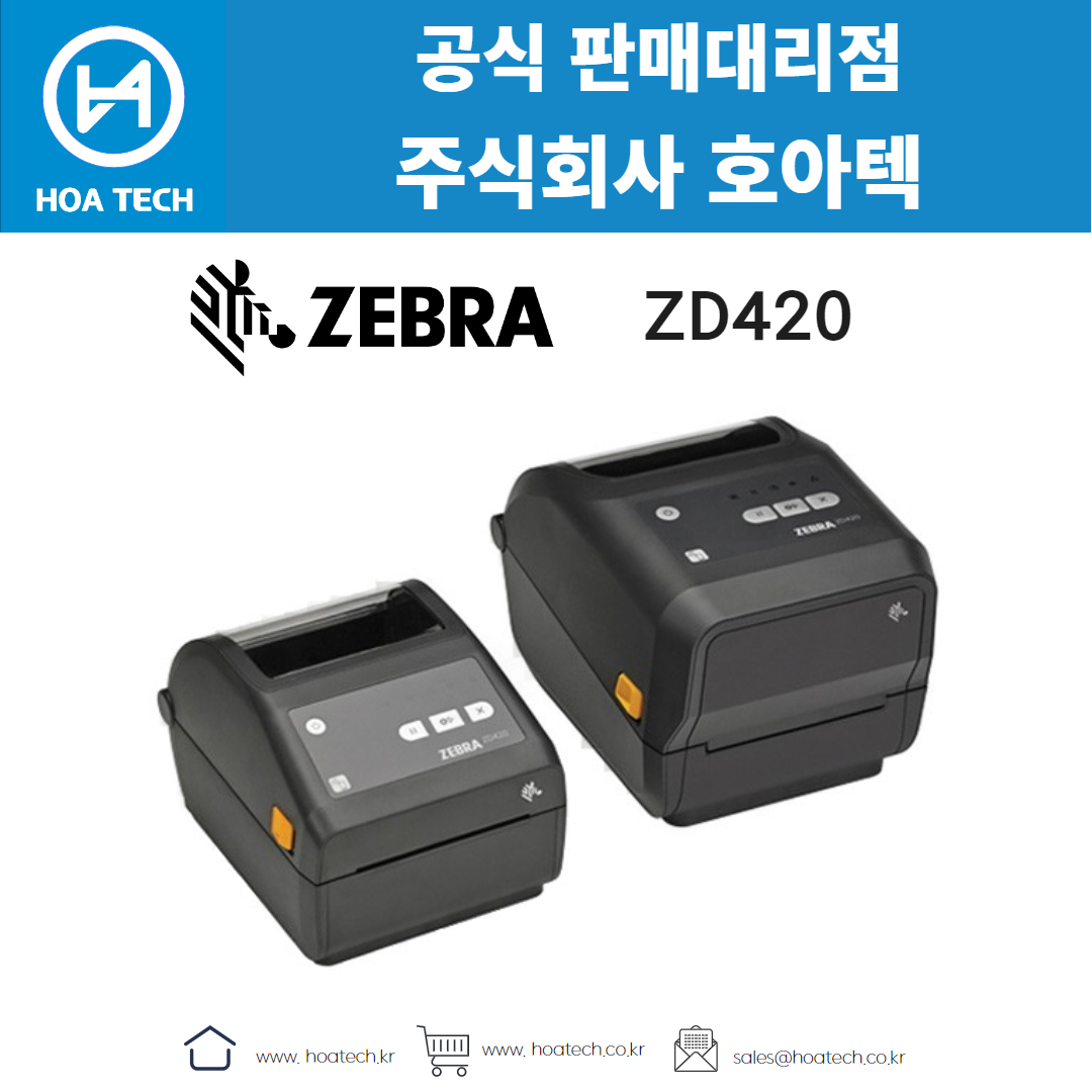 ZEBRA ZD420&#44; 제브라ZD420&#44; 지브라ZD420&#44; 라벨프린터&#44; 바코드프린터&#44; 라벨프린터기