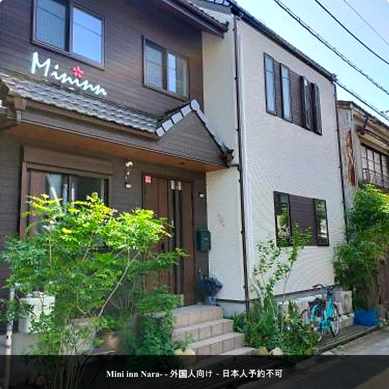 Mini inn Nara- - 外国人向け - 日本人予約不可_1