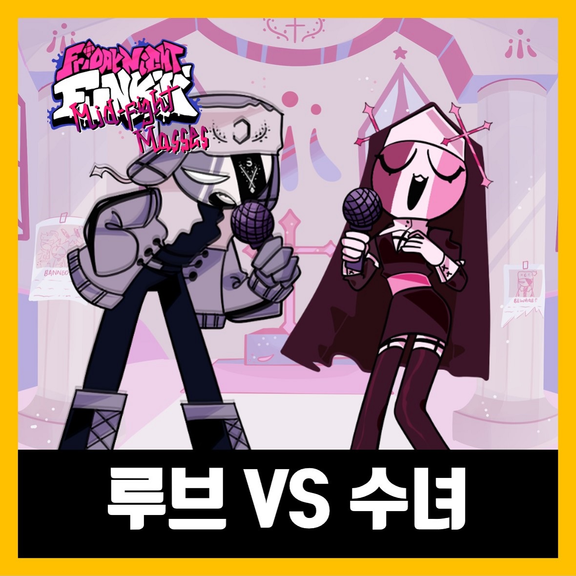  프라이데이 나이트 펌킨 루브 vs 수녀 사르벤테 모드 (fnf Playable Sarv)