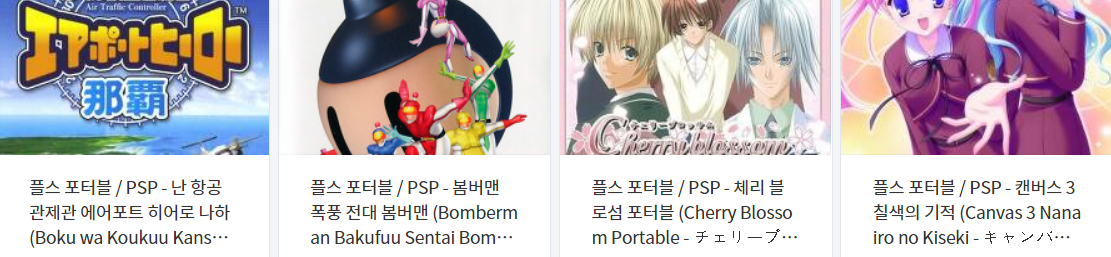  전체 기종 고전 게임 롬 파일 & iso 다운로드 목록 (2021.4.17)