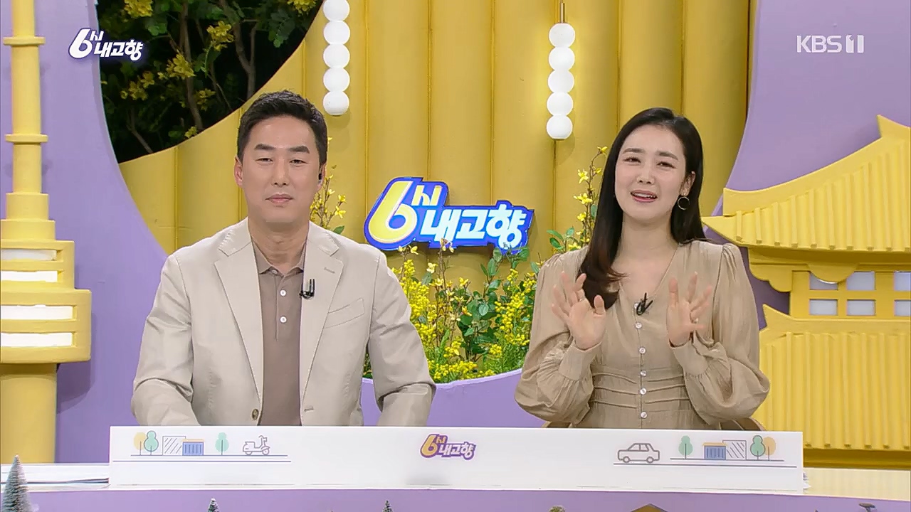 6시 내고향.E7748.230321p.H264-F1RST.mp4_20230321_202117.306.jpg