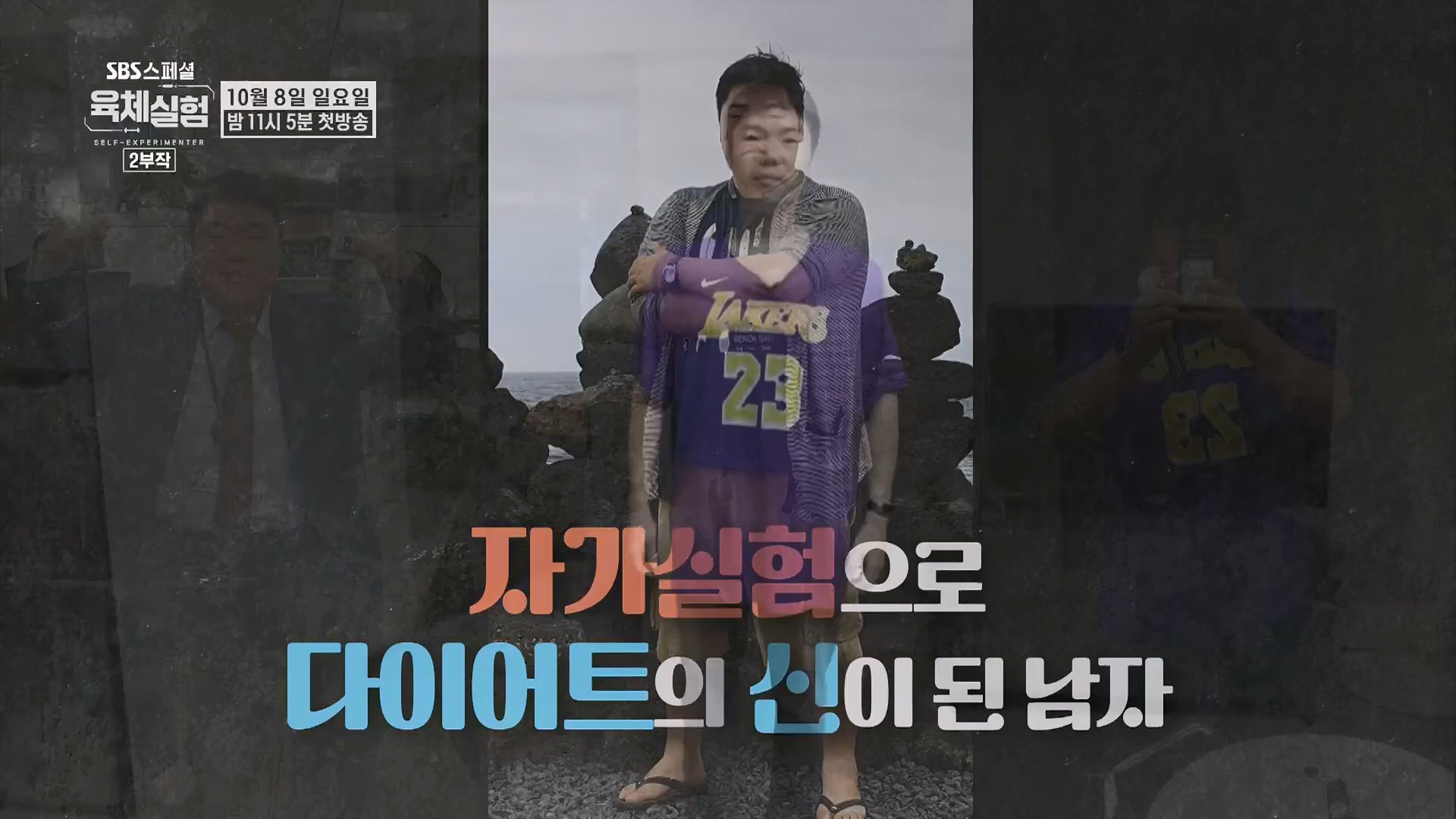 SBS 스페셜.E653.230917p.H264-F1RST.mp4_20230919_201810.357.jpg