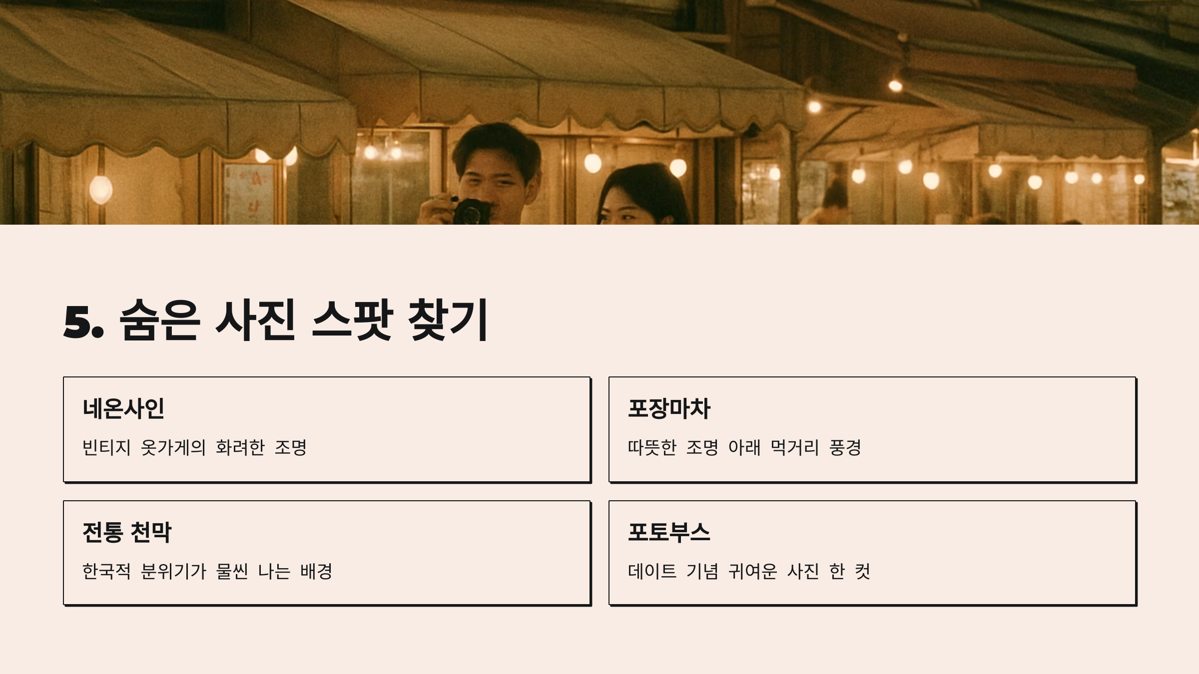 광장시장-06