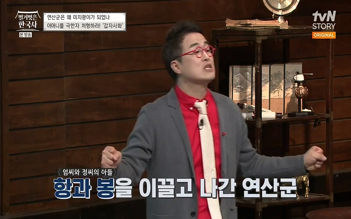 벌거벗은 한국사.E02.220507p-NEXT.mp4_20220614_204524.201.jpg