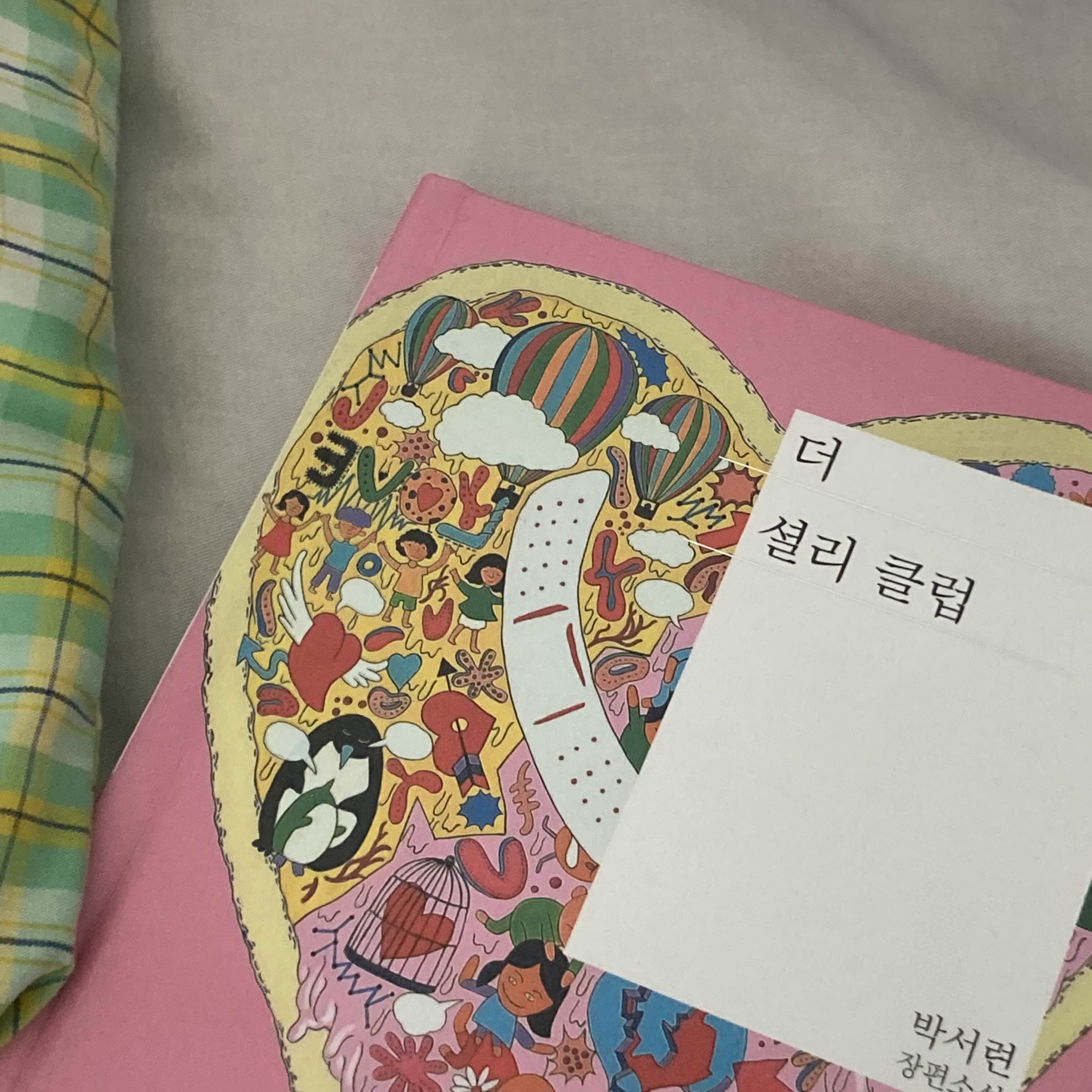  노는게 제일 좋아