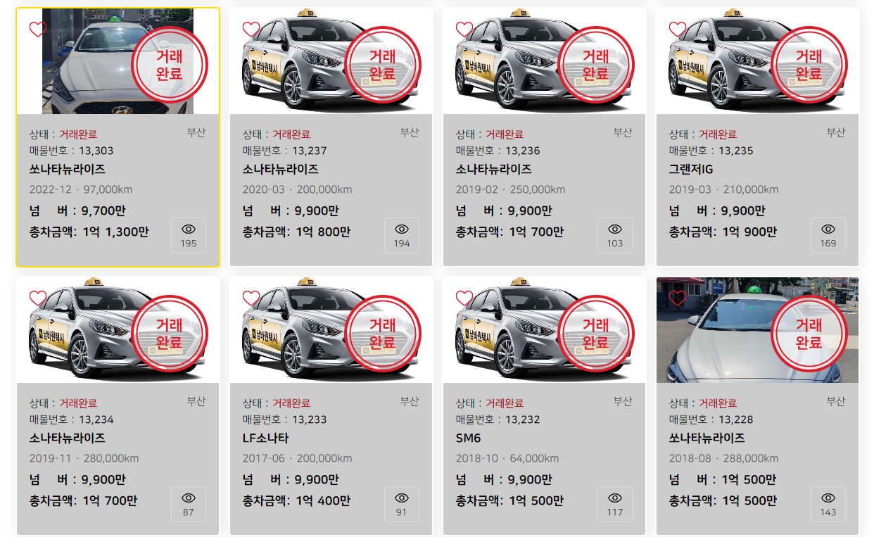 부산개인택시