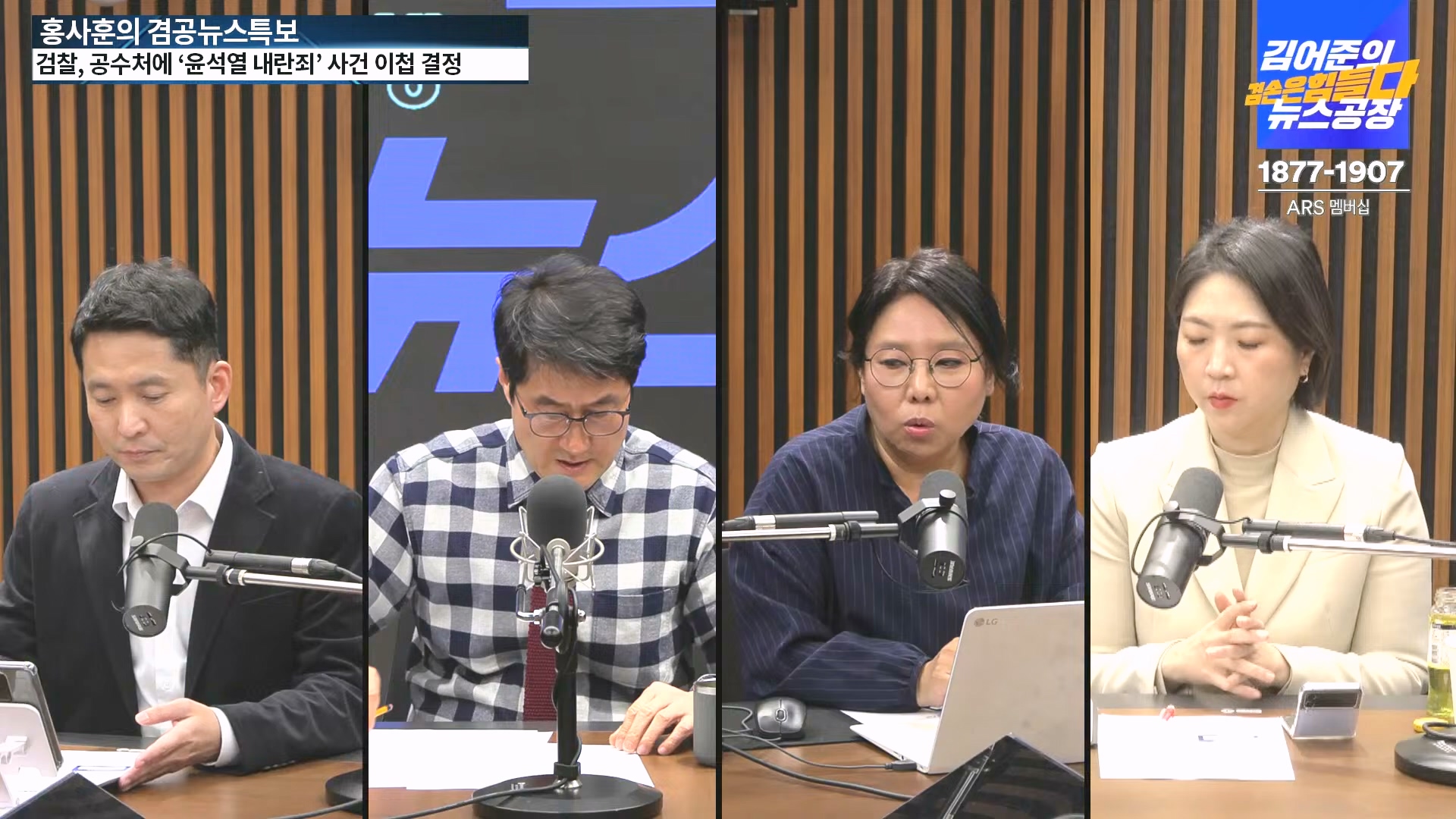[겸공뉴스특보] 2024년 12월 18일 수요일 (1080p_30fps_H264-128kbit_AAC).mp4_20241219_035726.459.jpg