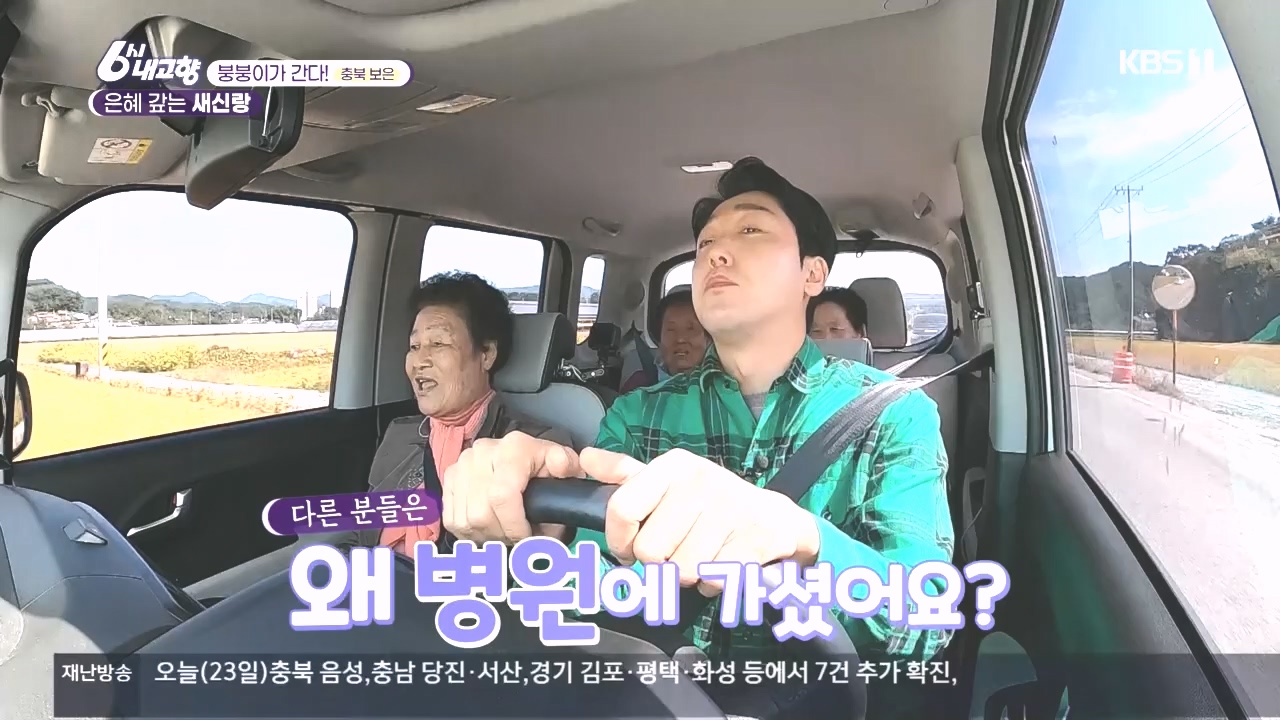 6시 내고향.E7896.231024p.H264-F1RST.mp4_20231024_204855.482.jpg