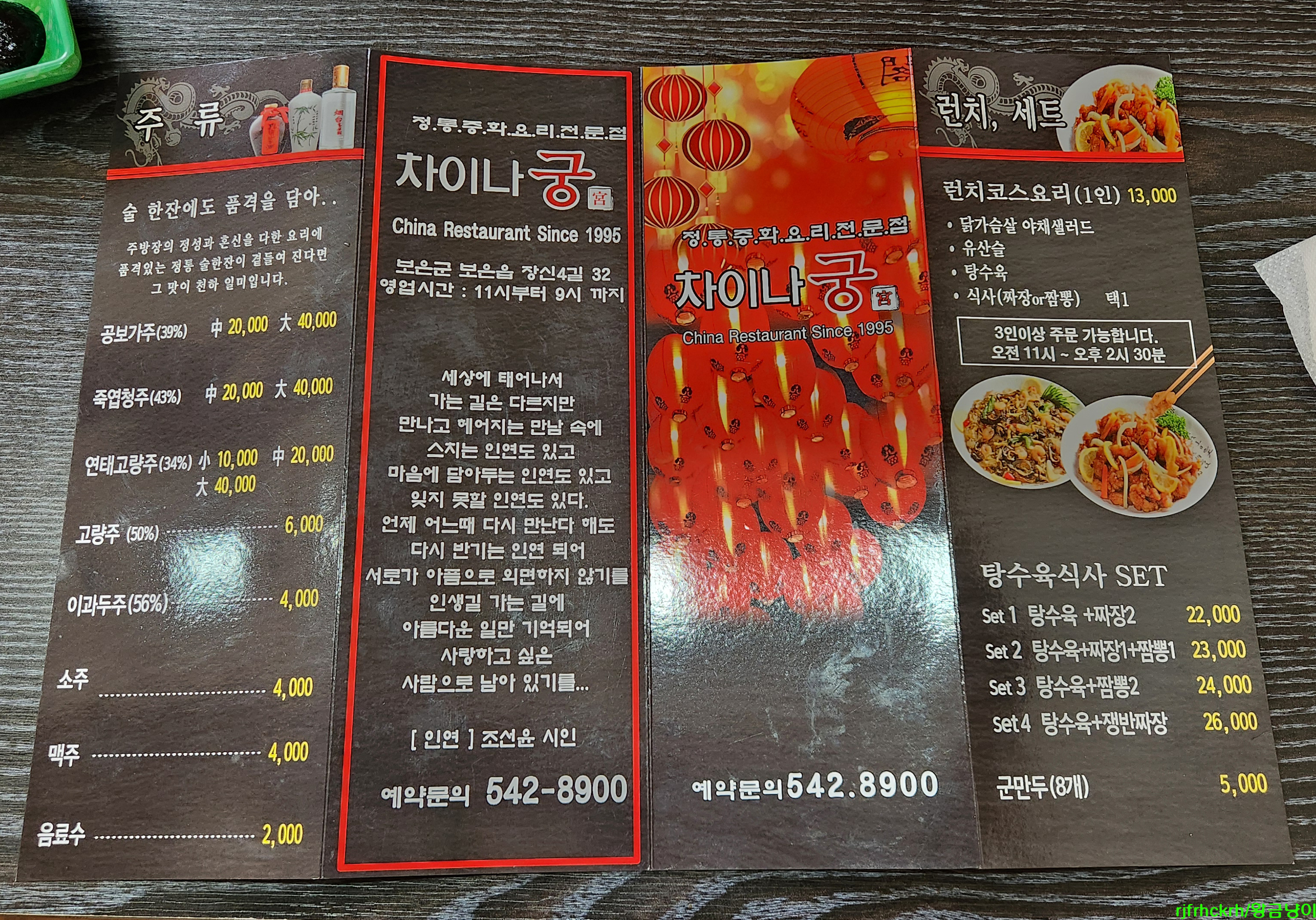 차이나궁 3