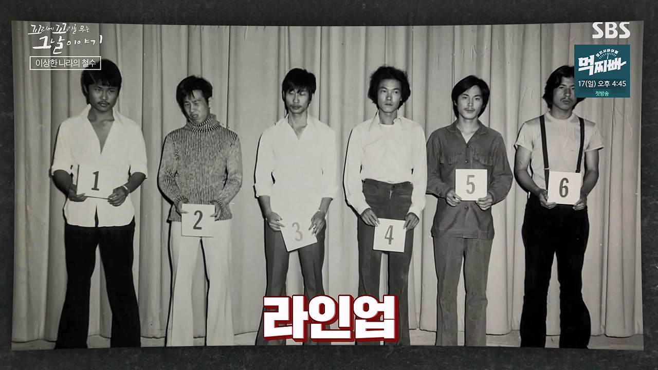 꼬리에 꼬리를 무는 그날 이야기.E93.230908p-NEXT.mp4_20230916_134545.140.jpg