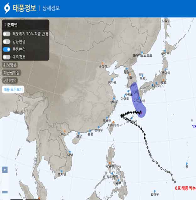태풍6호 카눈 폭풍반경