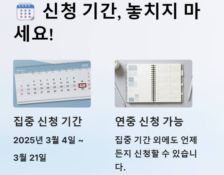 신청기간 ppt 이미지