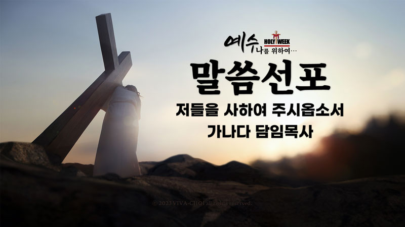 고난주간 ppt