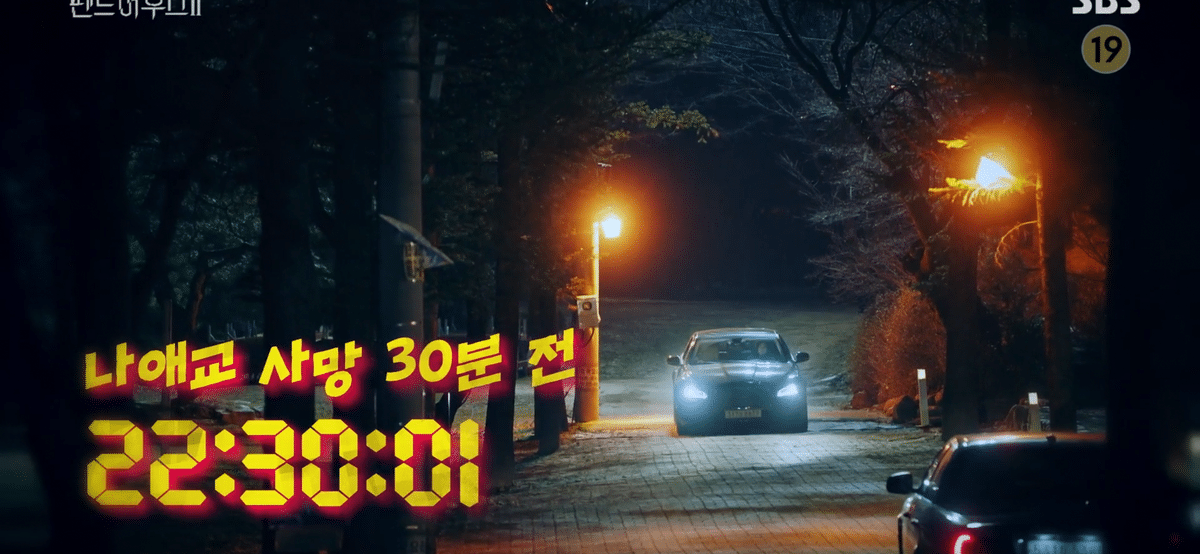  실시간 온에어 폭발한 펜트하우스 폰트