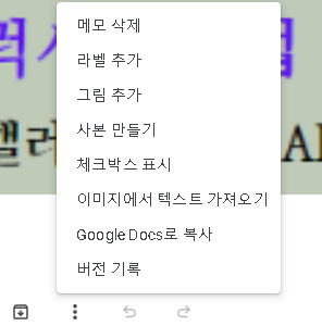 윈도우 화면 캡쳐 사용해 필요한 부분 이미지에서 텍스트 추출하는 방법 (설치 x) 2 img