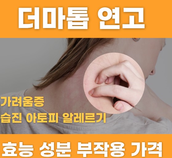 한-여성이-뒷-목에-발생한-피부질환으로인해-손으로-긁는-사진입니다.