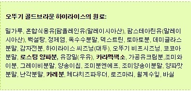 하이라이스 카레라이스 차이. 하야시라이스 뜻 만드는법 10