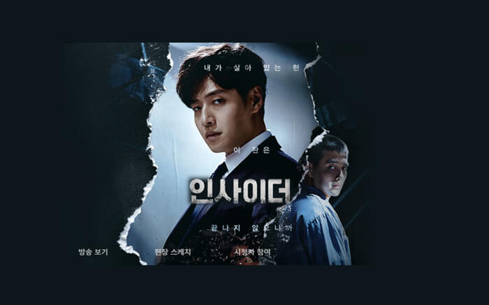 인사이더 1