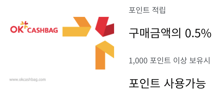 OK캐쉬백 포인트 차감할인