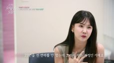 이젠 사랑할 수 있을까’ 2화 및 결혼정보회사 정보