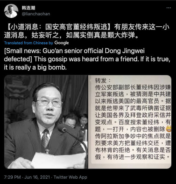  어쩌나! 모두들 큰일났다!...기정 사실화 되고 있는 중국 첩보부대 2인자 망명