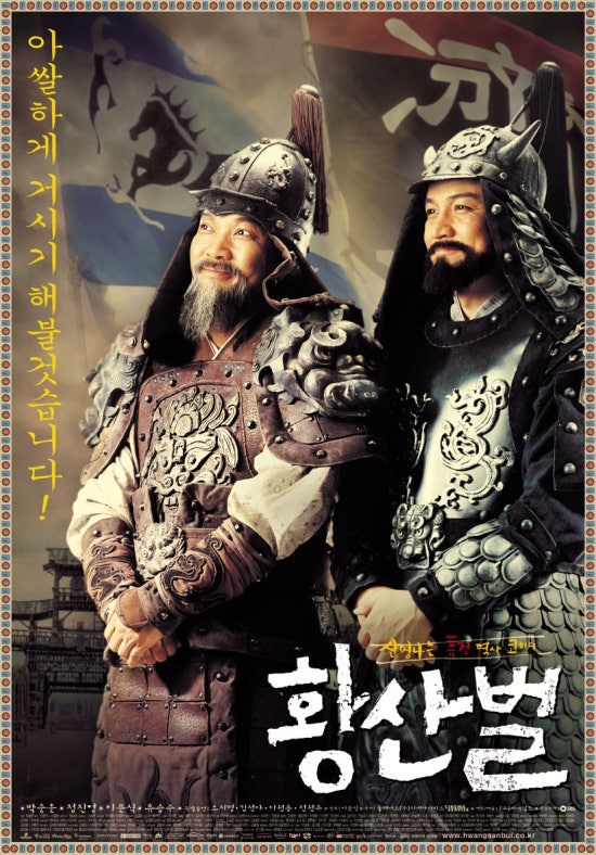 황산벌 이미지