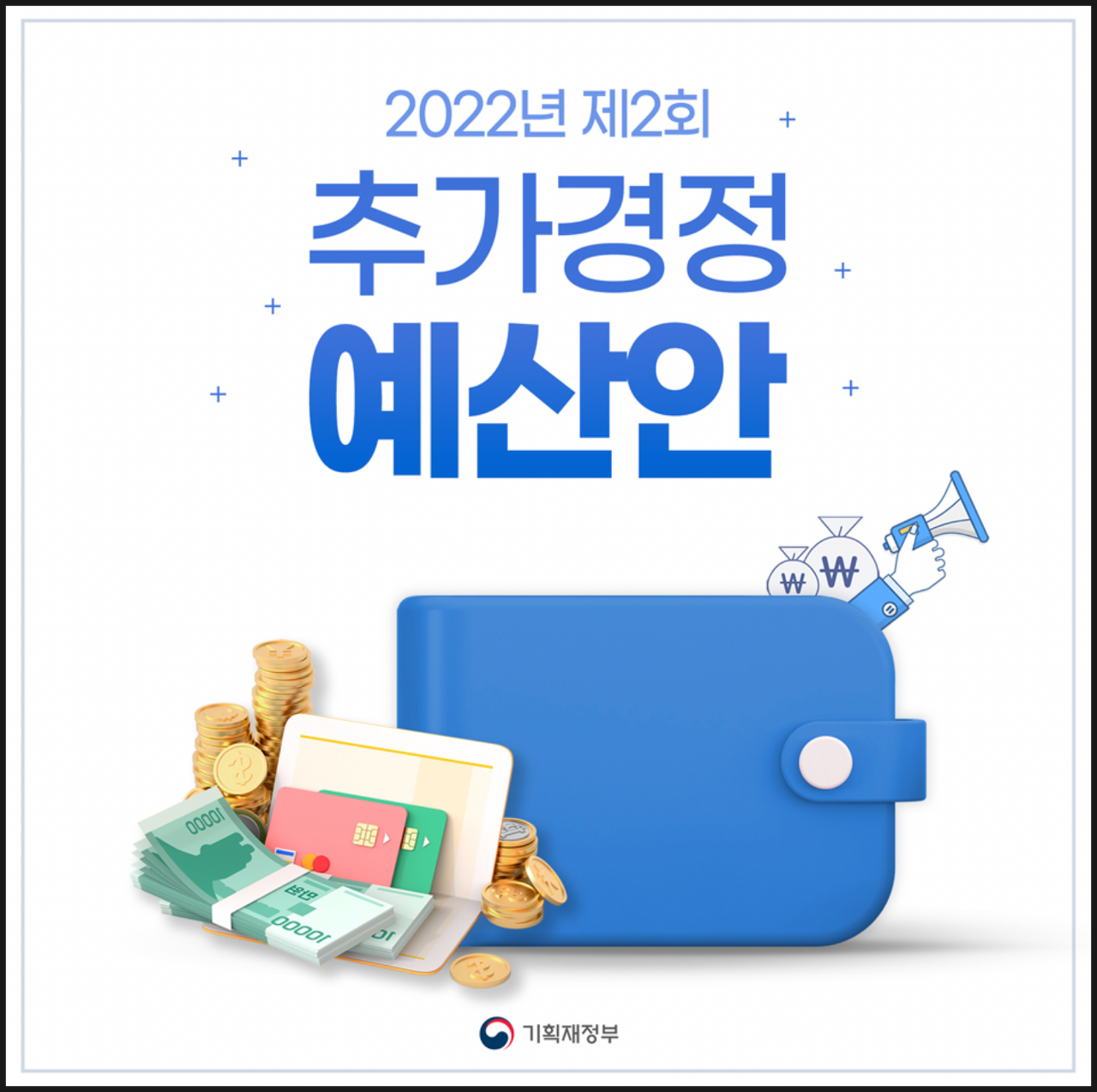  코로나 소상공인 방역지원금