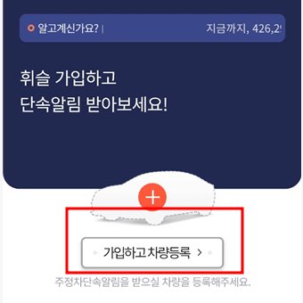 주정차 단속서비스