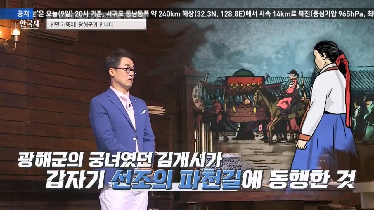 벌거벗은 한국사.E68.230810p-NEXT.mp4_20240226_203452.337.jpg