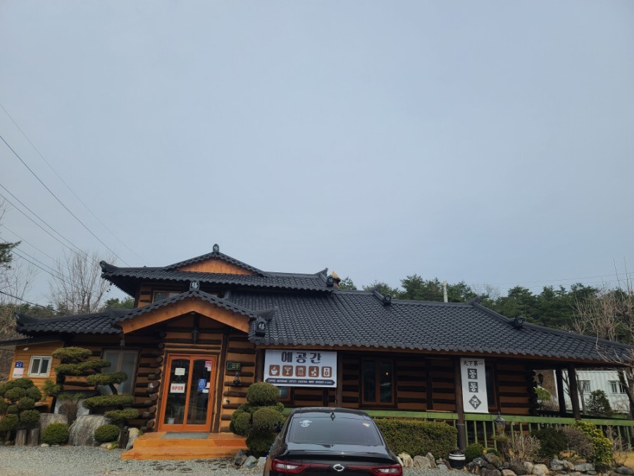 예공간 이미지