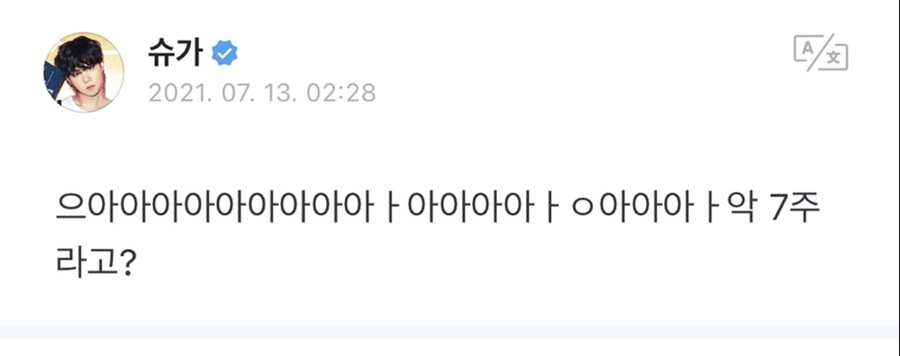방탄소년단 빌보드 7주 [방탄소년단] 빌보드 7주 연속 4