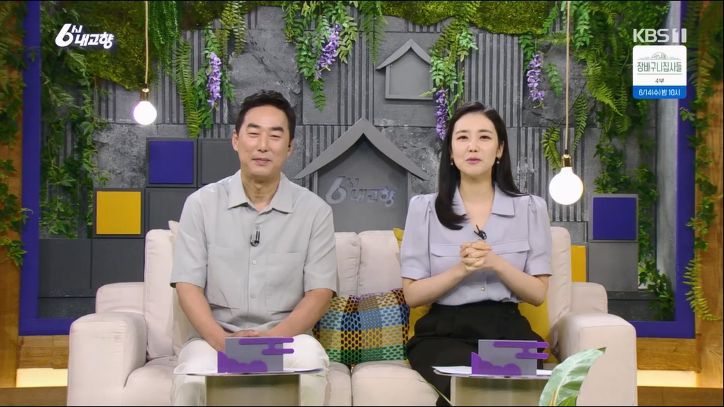 6시 내고향.E7806.230613p.H264-F1RST.mp4_20230614_205850.287.jpg