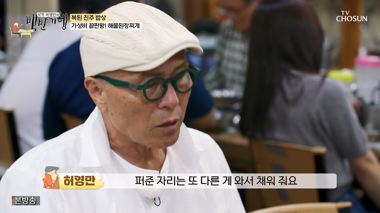 식객 허영만의 백반기행.E217.230923p-NEXT.mp4_20230923_165952.963.jpg