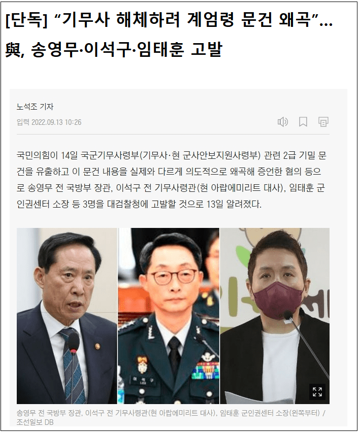  문 정권 5년 내내 대한민국 농락한 사람들 줄줄이 구속될 것...향후 5년간