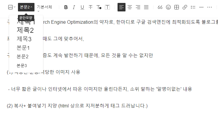 h 태그 사용 설명 이미지