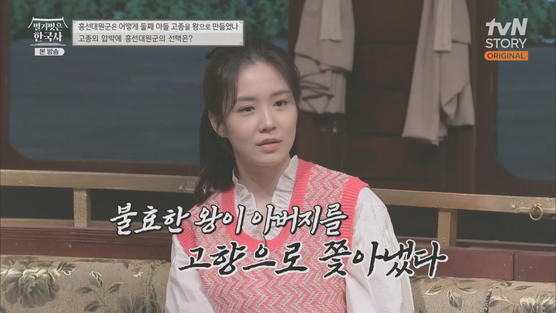 벌거벗은 한국사.E52.230419p.H264-F1RST.mp4_20231209_182144.688.jpg