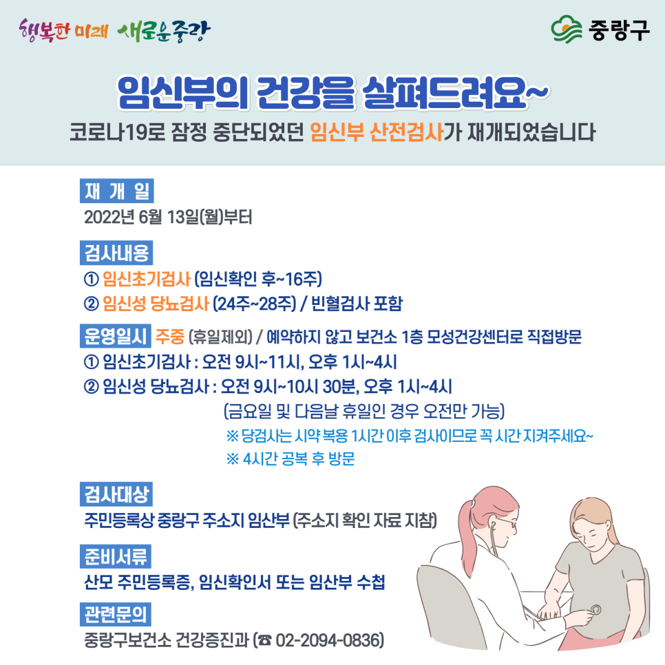 This is 임신부 산전검사