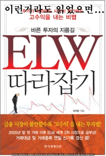 ELW_설명책