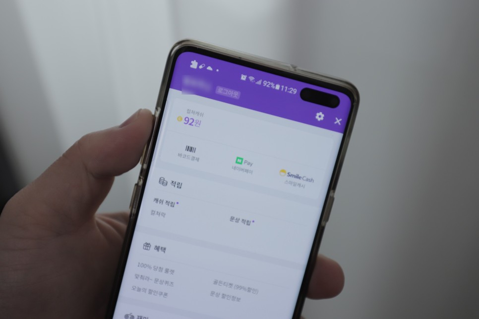 컬쳐랜드컬쳐플러스 15