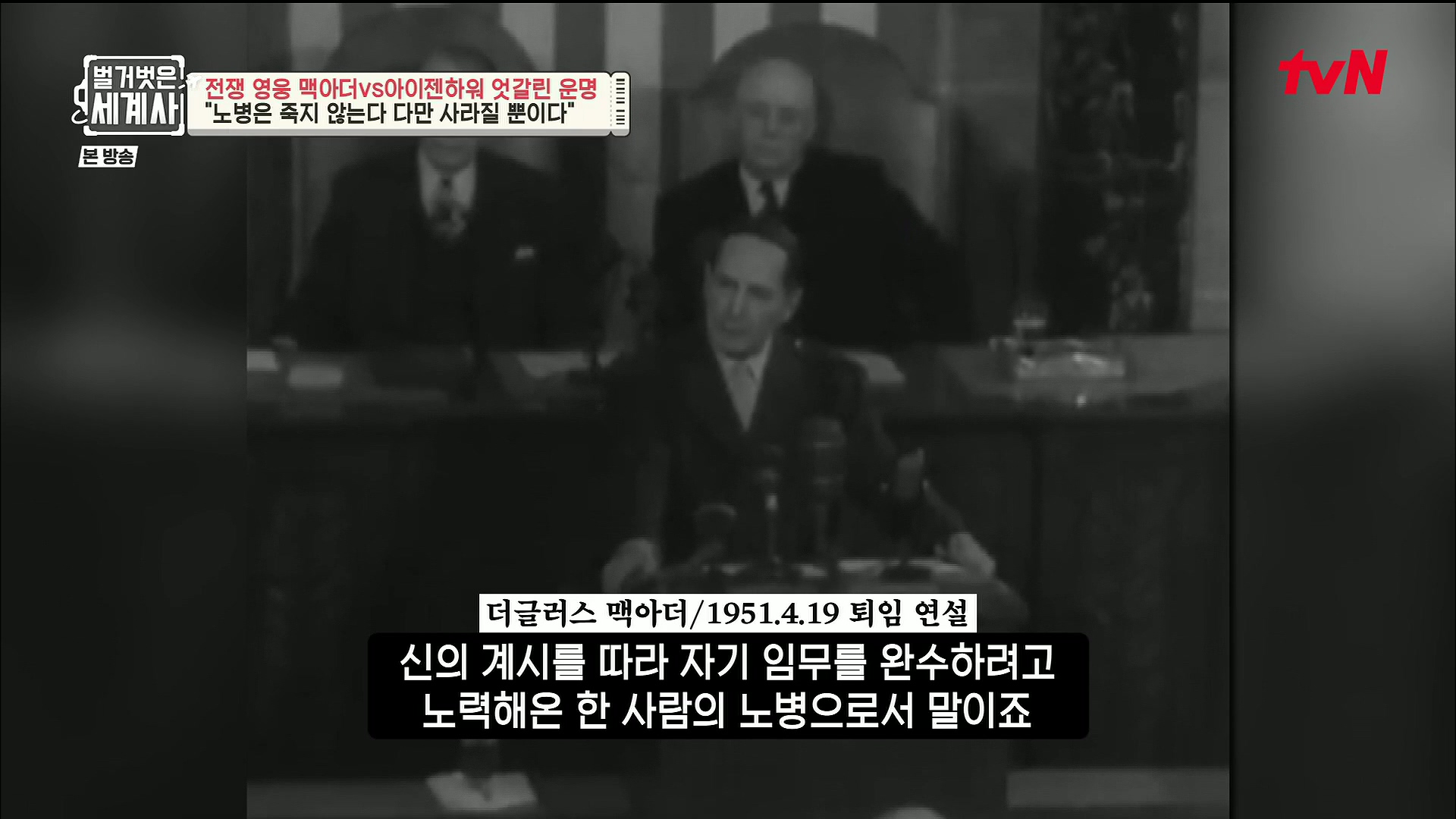 벌거벗은 세계사.E76.221206p.H264-F1RST.mp4_20230108_183752.547.jpg