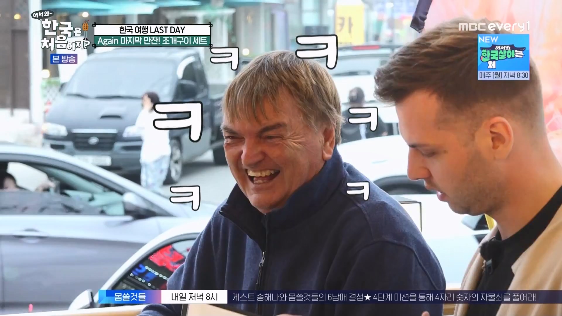 어서와 한국은 처음이지.E272.230720p.WANNA.mp4_20230722_180728.584.jpg