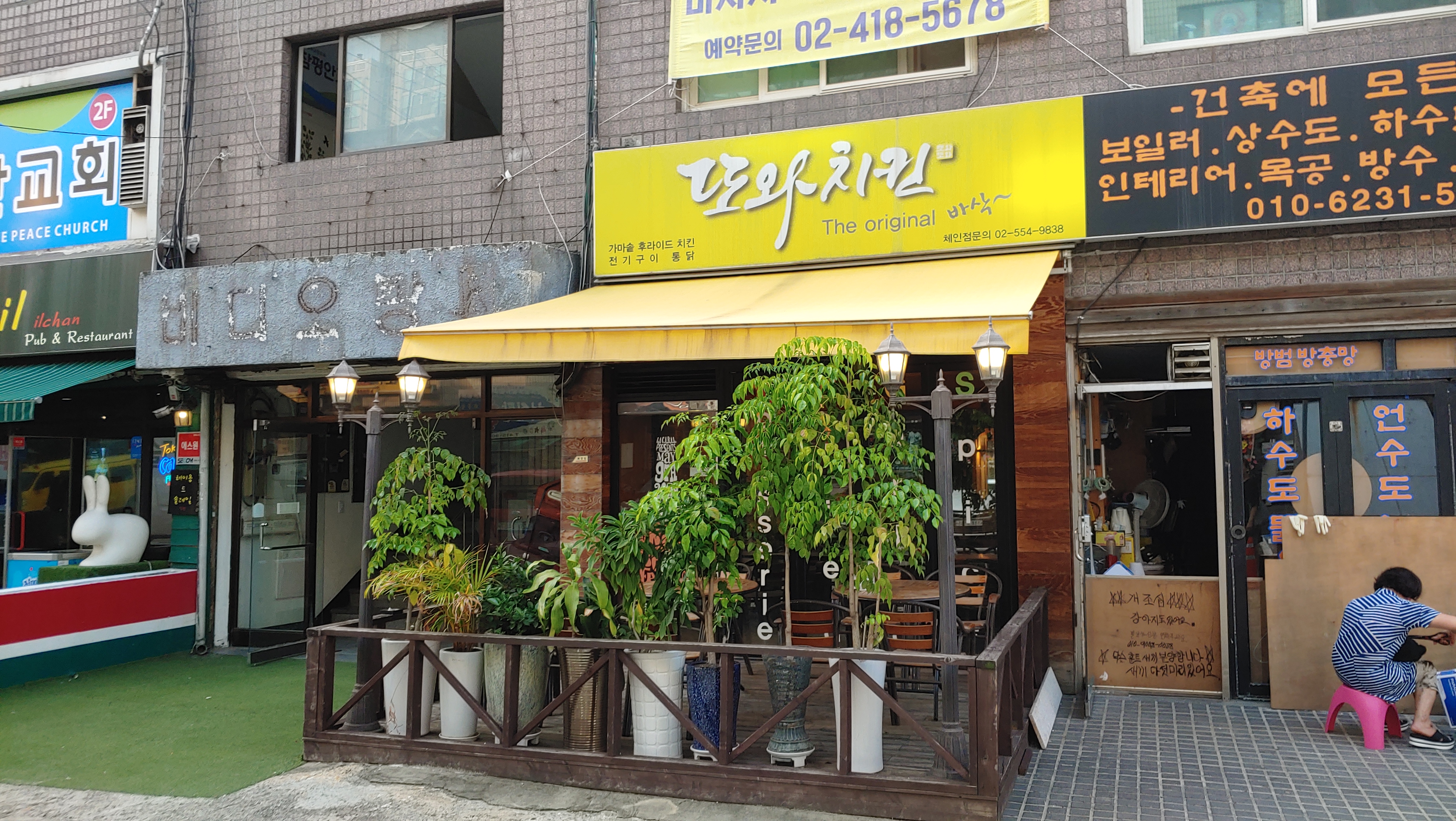  [송파/석촌] 송파역 근처 치킨집 터줏대감, 또와치킨