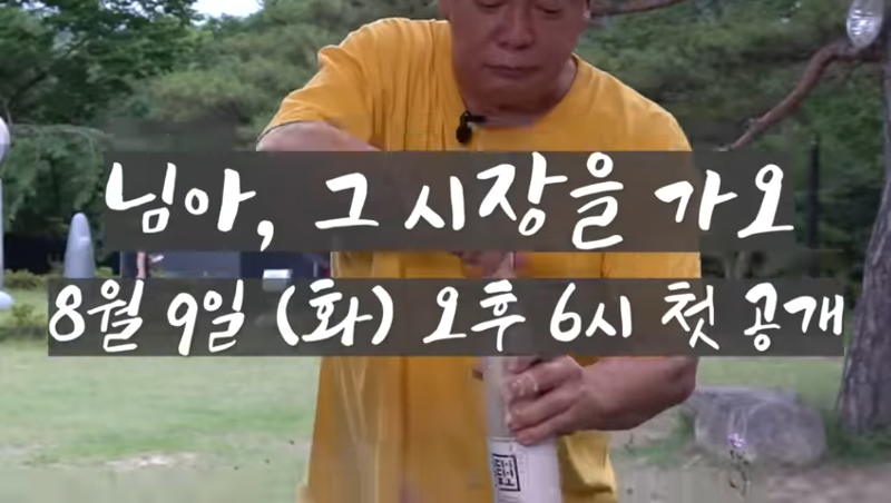  백종원 새로운 유튜브 콘텐츠 공개 예정
