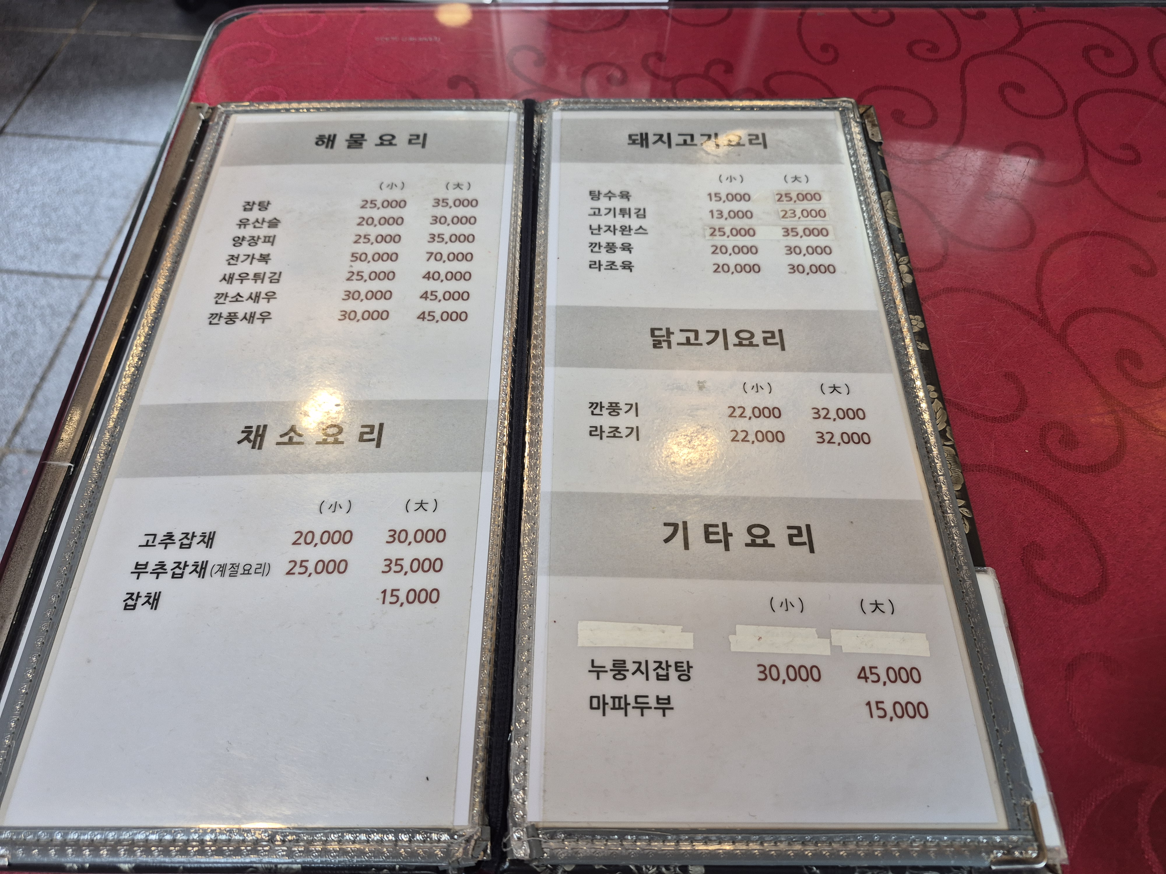 문화반점 이미지