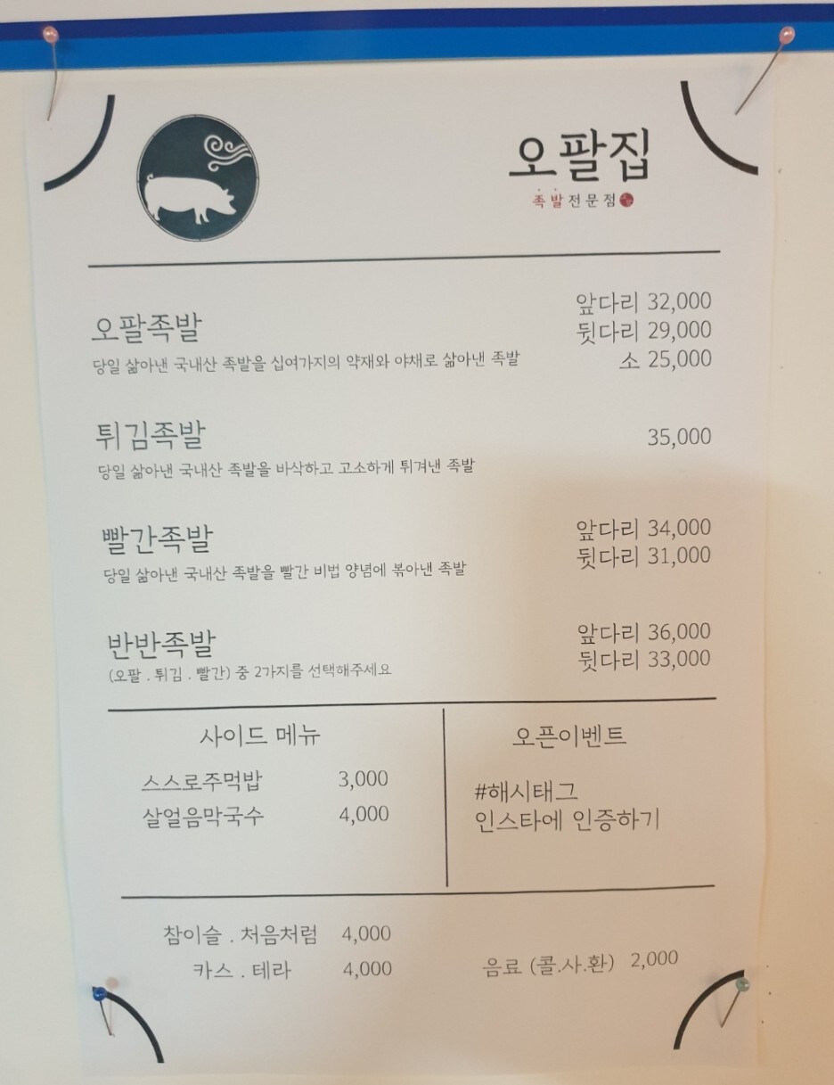 오팔집 이미지