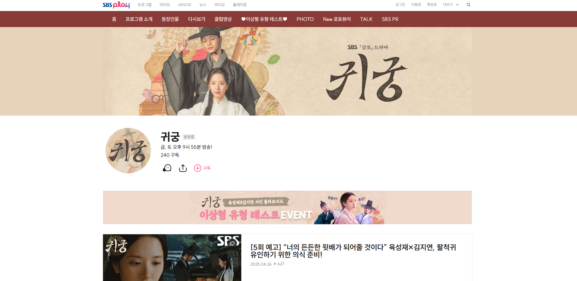 귀궁 재방송